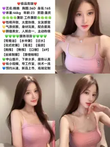 晚晚