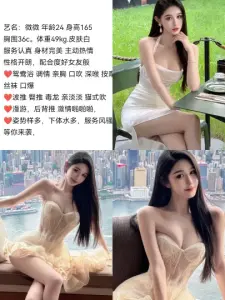 微微