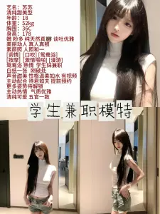 苏苏