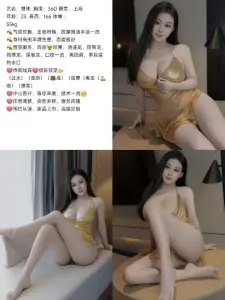 慧珠
