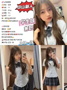 妍妍