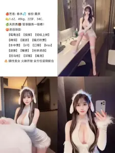春水