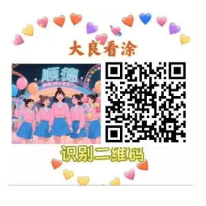 大良