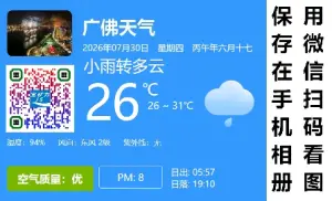 禅城