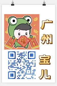 广州1