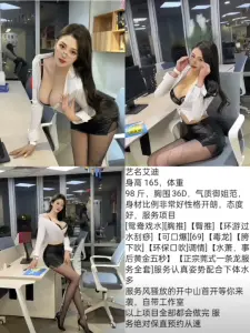 艾迪