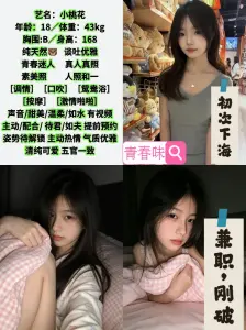 小桃花