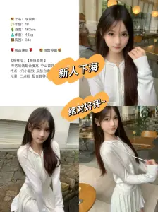 李星冉