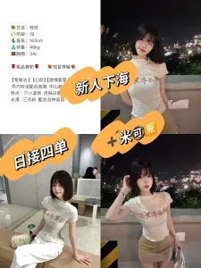 枝枝